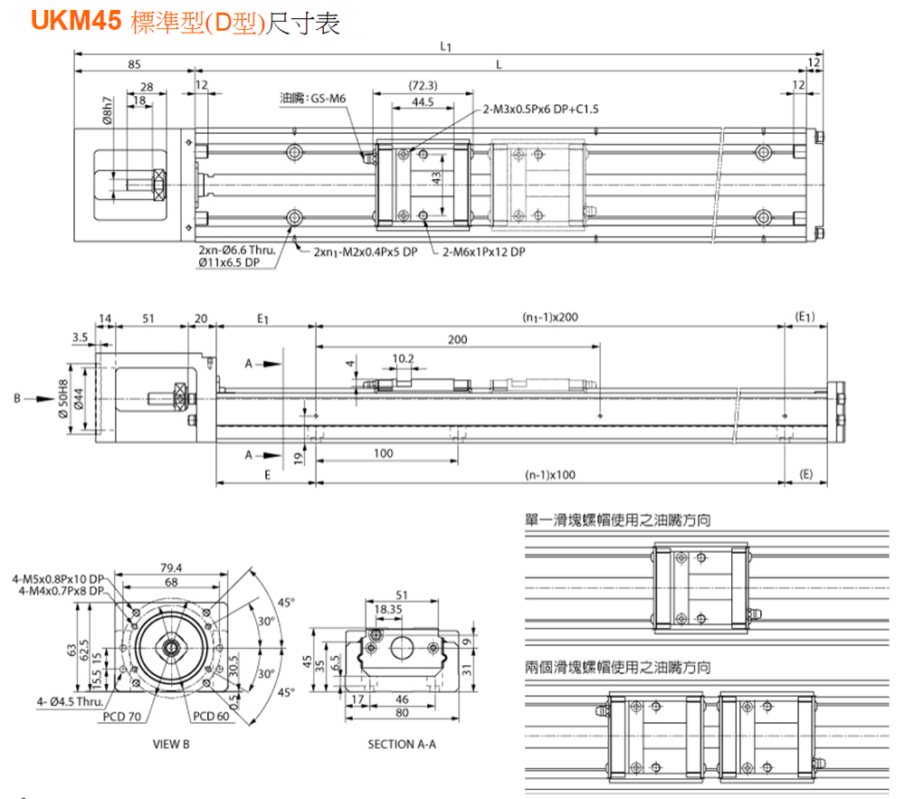 1-4-5 驅動器 組合高45 標準型 (D型) | | | 昱興科技｜SAMICK韓國三益精工台灣代理與全系列台灣製自動化設備零件